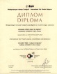 2008 Goldmedaille der Internationalen Messe Plovdiv in Bulgarien für VEGA-i Verdampfer
